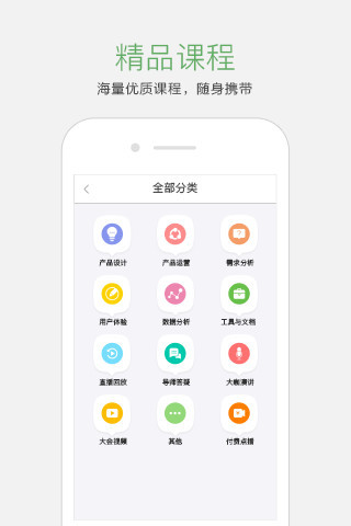 起点学院游戏截图2