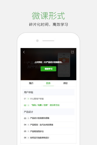 起点学院游戏截图3