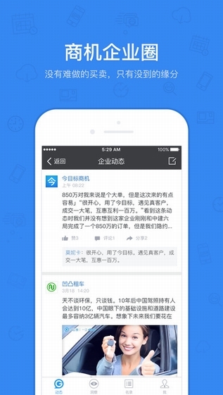 今目标游戏截图4