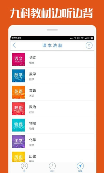 高考蜂背最新版游戏截图2