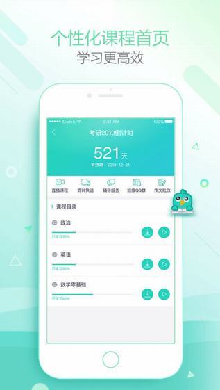 新东方在线游戏截图3