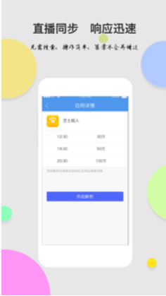 答题宝典手机版游戏截图1