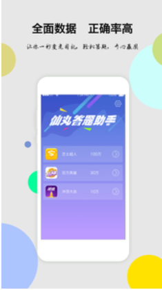 答题宝典手机版游戏截图2