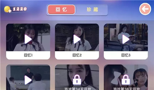 心动女生最新版游戏截图3