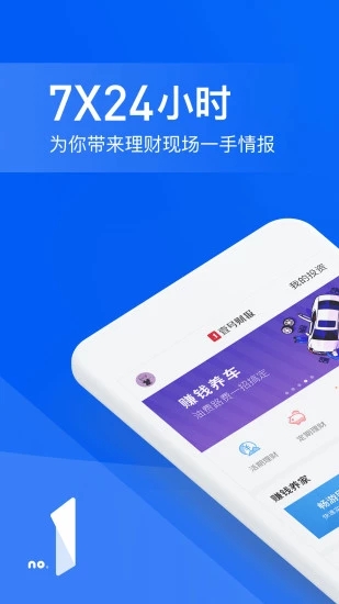 壹号财报游戏截图1