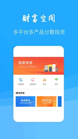 壹号财报游戏截图4