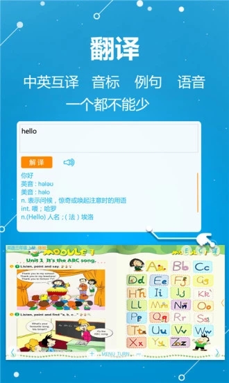 ABC学习机安卓版游戏截图3