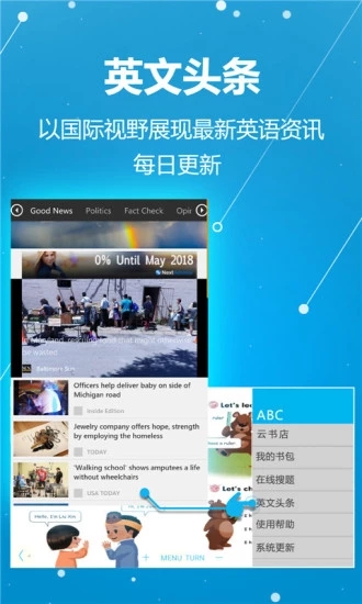 ABC学习机安卓版游戏截图4