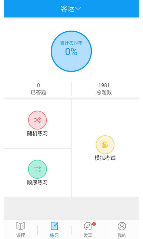 繼續教育游戲截圖2