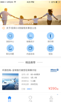 i投保最新版游戏截图1