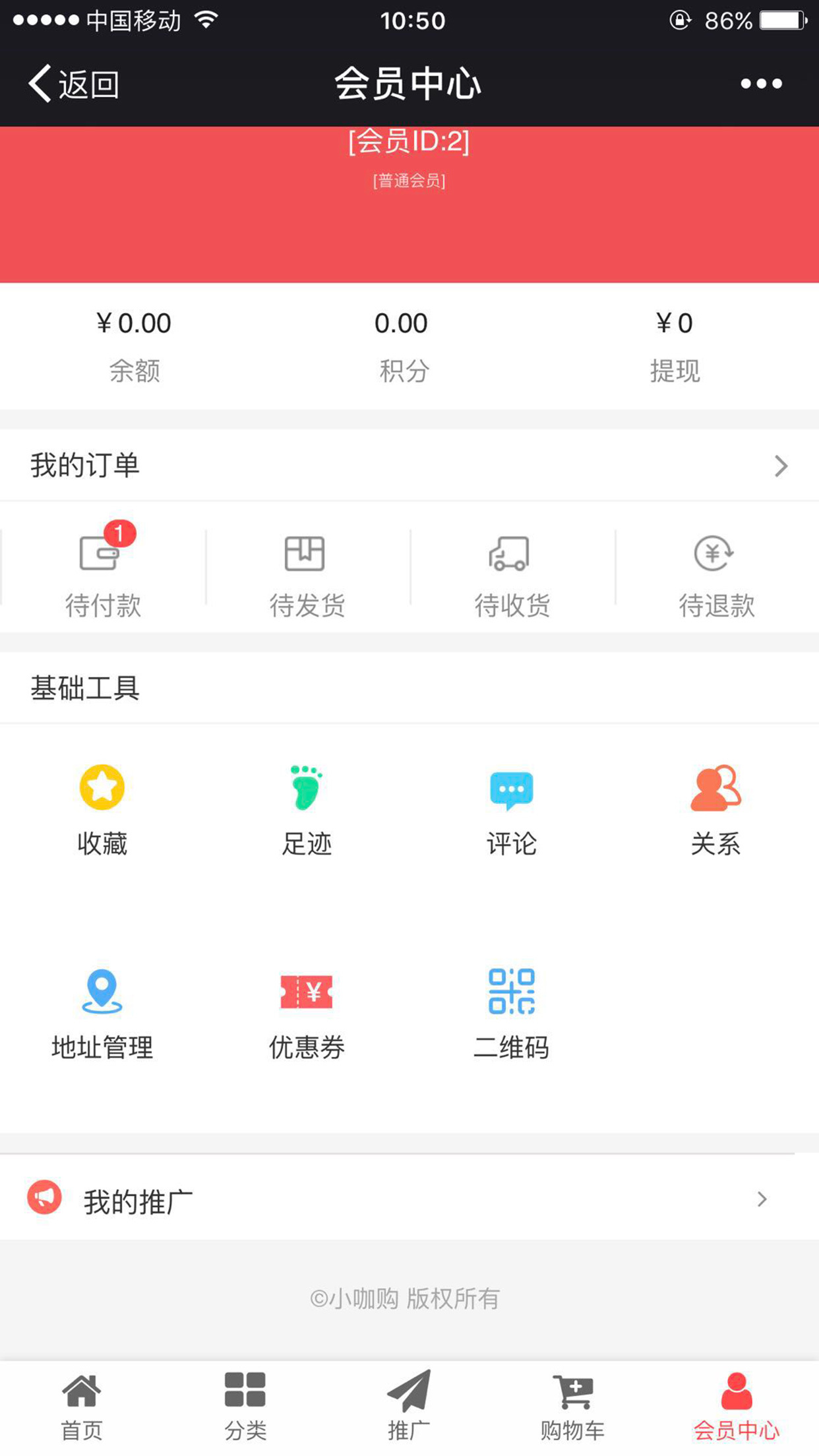 小咖购游戏截图2