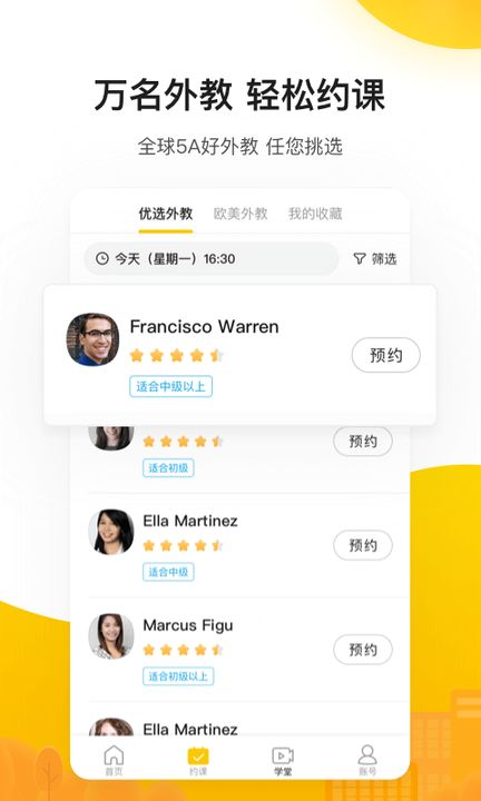 51Talk青少儿英语游戏截图5