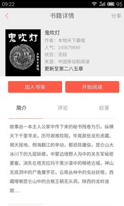 超阅书城最新版游戏截图4