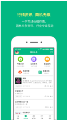 汇农天下手机版游戏截图5