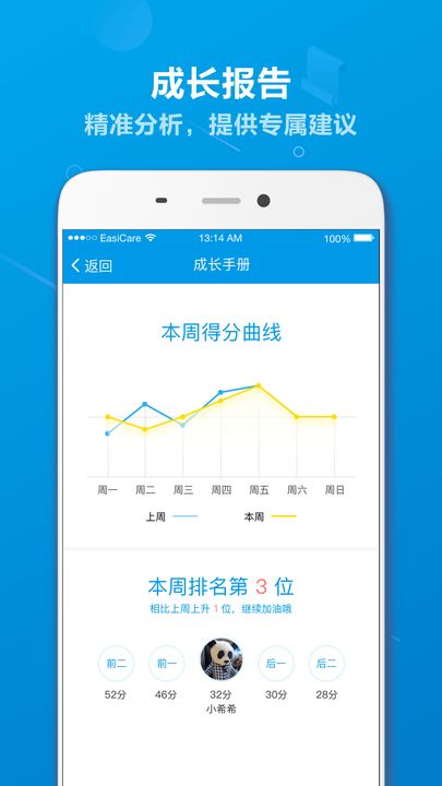 班级优化大师游戏截图1