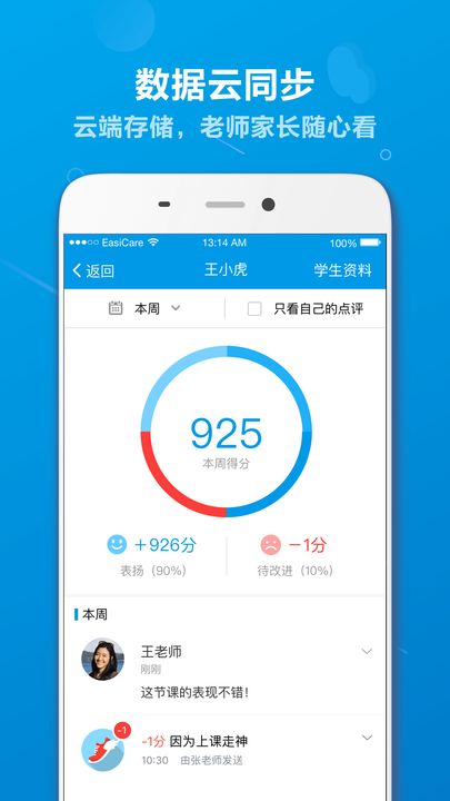 班级优化大师游戏截图2