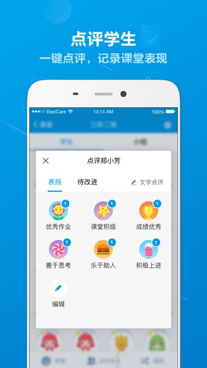 班级优化大师游戏截图3