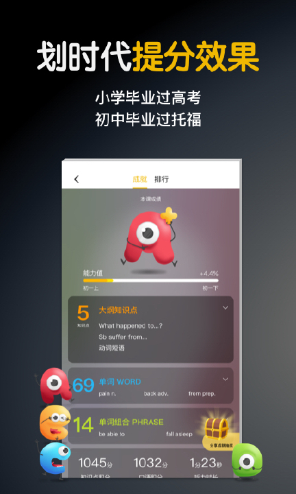 盒子鱼英语学生版游戏截图3