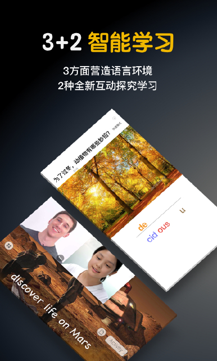 盒子鱼英语学生版游戏截图5