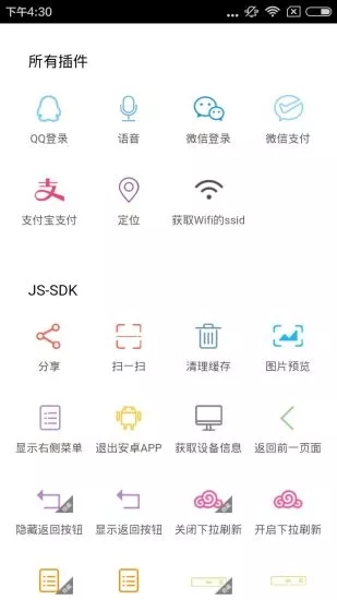 iDev游戏截图2