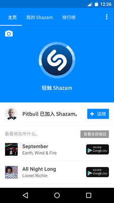 Shazam音乐神搜游戏截图1