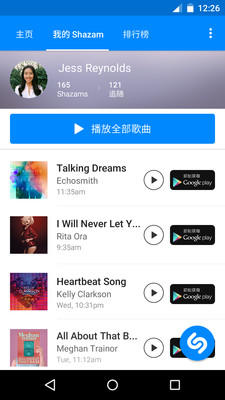 Shazam音乐神搜游戏截图2