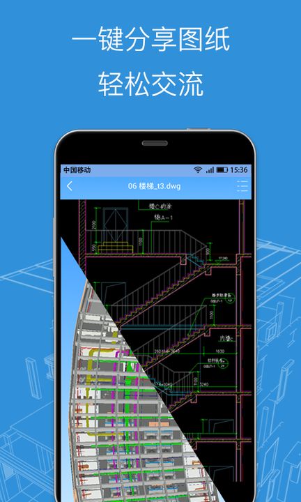 BIM看图大师游戏截图2