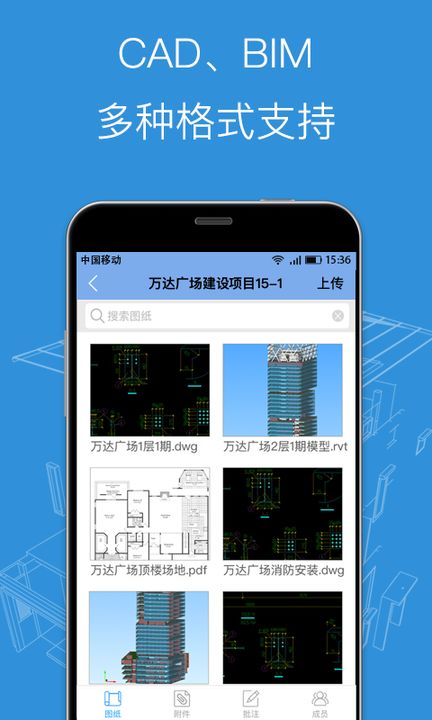 BIM看图大师游戏截图5