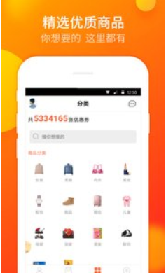 余额淘手机版游戏截图5