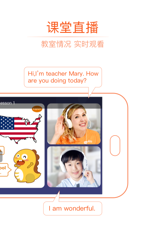 VIPKID英语游戏截图2