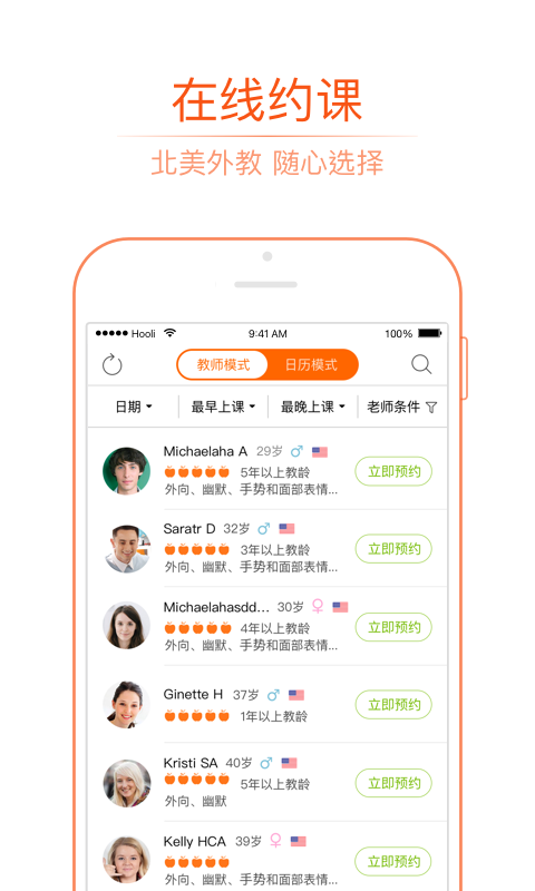 VIPKID英语游戏截图3