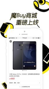 魔buy商城游戏截图1