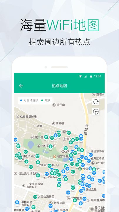 WIFI密码查看仪游戏截图4