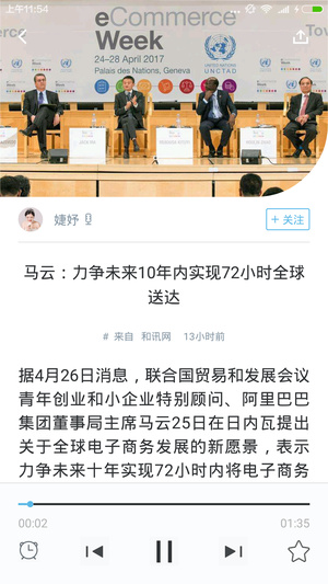 听闻FM游戏截图3