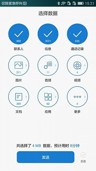 手机克隆游戏截图2