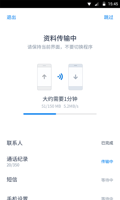 闪电换机游戏截图2