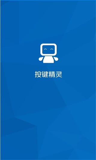 按键精灵免root版游戏截图5