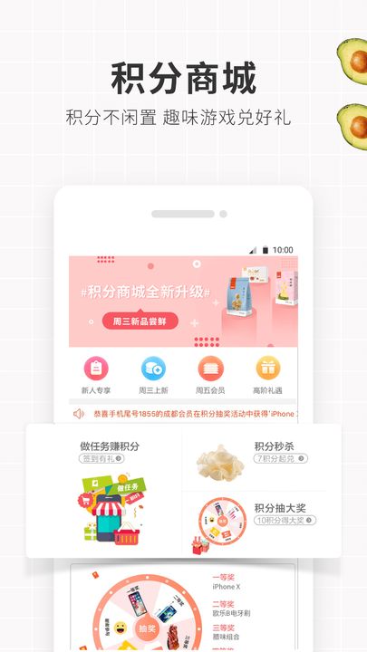 良品铺子游戏截图2