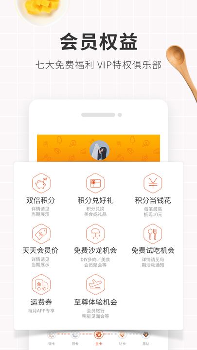 良品铺子游戏截图5