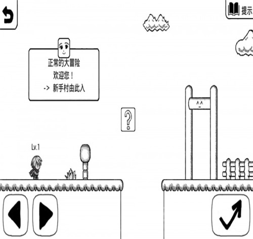 逗比的大冒险游戏截图4