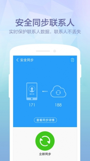 360免费电话游戏截图4