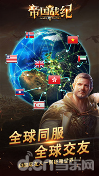 帝国战纪ios版游戏截图3