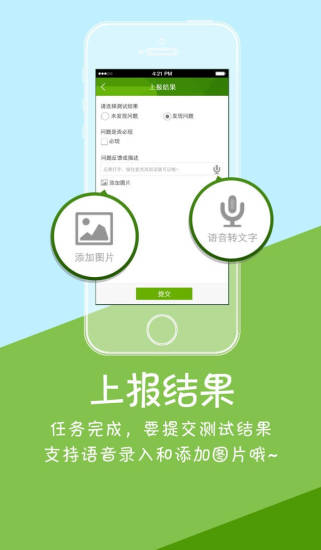 qq众测游戏截图1