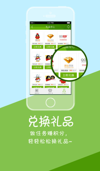 qq众测游戏截图2