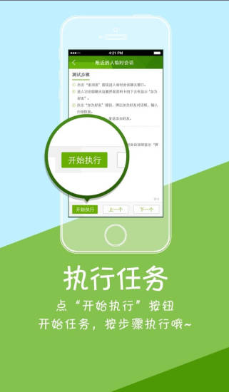 qq众测游戏截图3