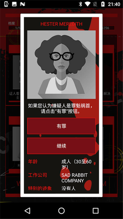 Crimebot游戲ios版游戲截圖2