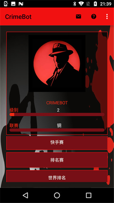 Crimebot游戲ios版游戲截圖3