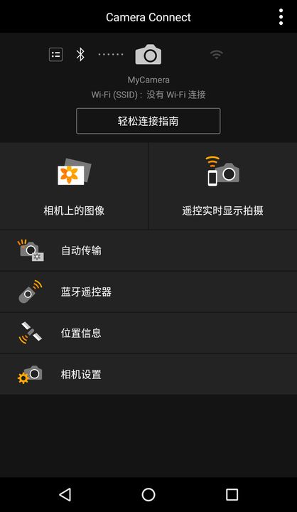 Canon Camera Connect游戏截图3