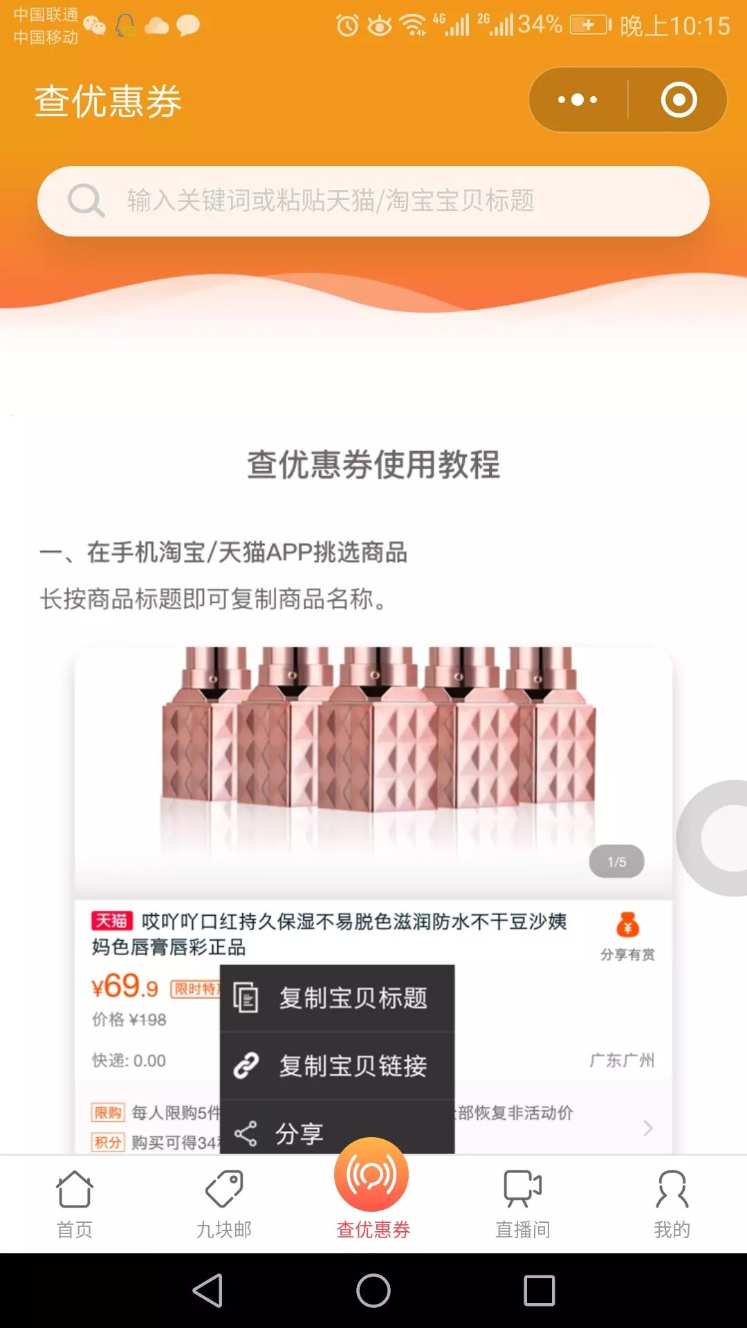 壹箩筐游戏截图2