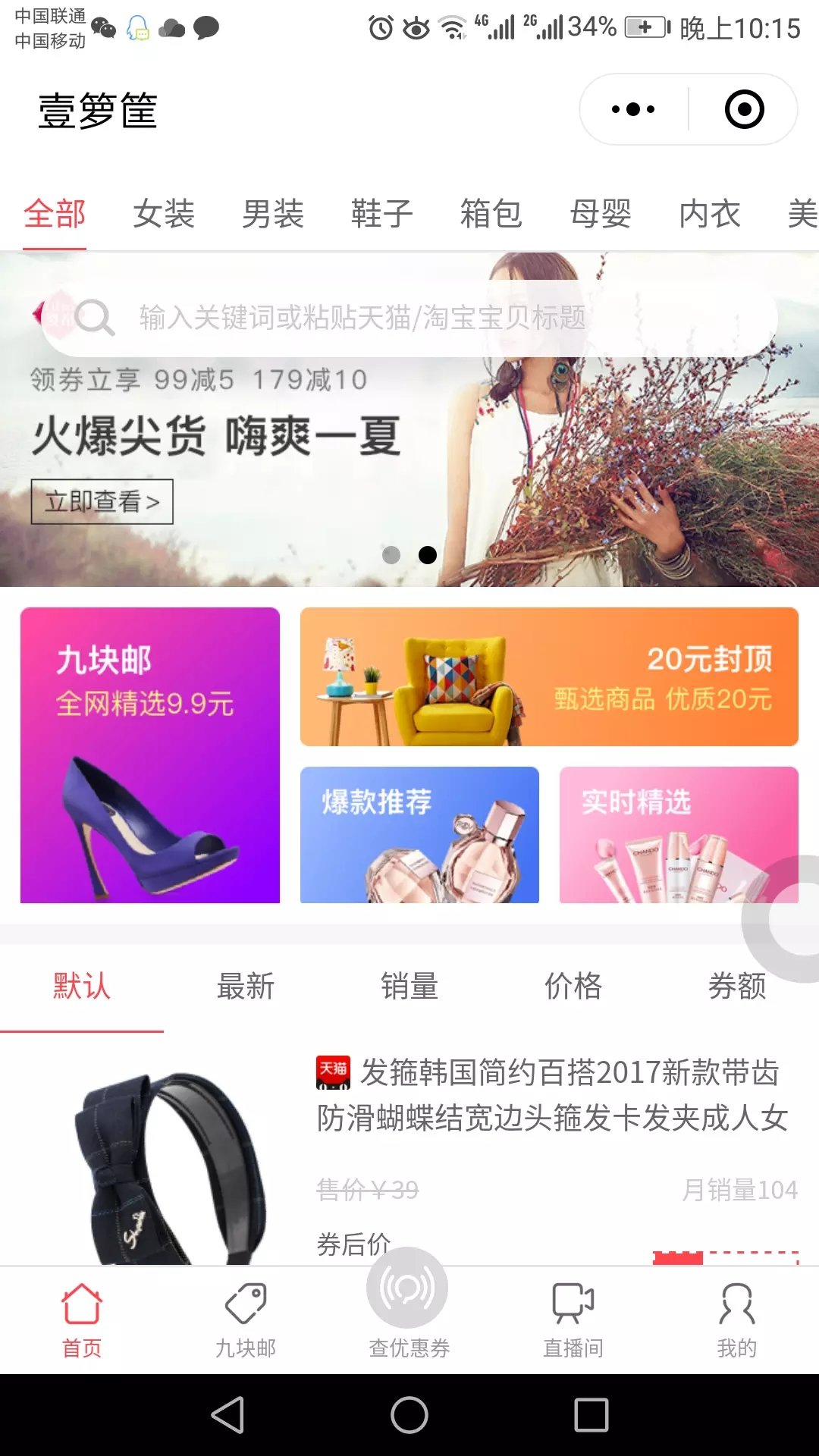 壹箩筐游戏截图3